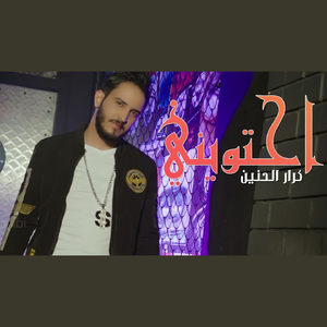 Ehtawini