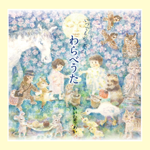 おつきさまえらいの