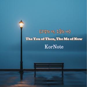 무너지지 않는 맹세 (An Unbreaking Vow)