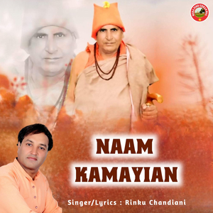 NAAM KAMAYIAN