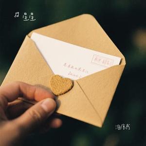泪痕书