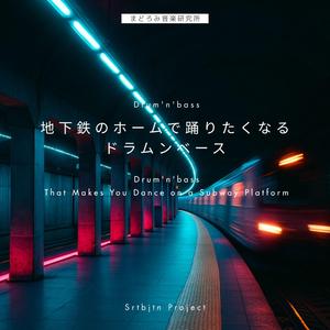 駅構内のネオンブレイク — Neon Breaks in the Station Hall