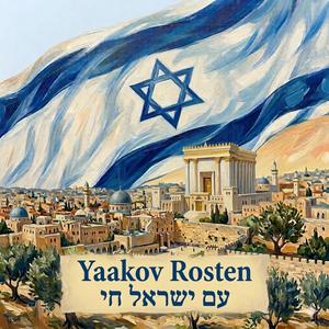 Am Yisrael Chai (Eyal Golan) - עם ישראל חי