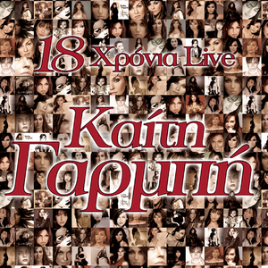 Na San Ta Niata Dio Fores