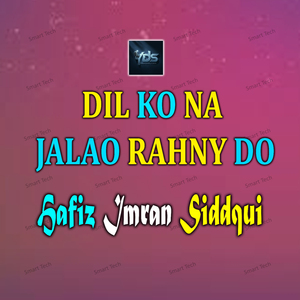 Mai Kia Janon Tu Kia Jane Khuda Jane Khuda Jane