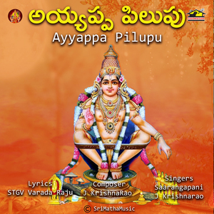 Ayyappa Pilupu (Karimalavasa)