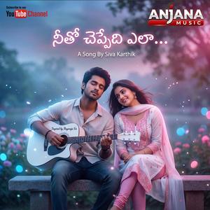 Neetho Cheppedhi Ela (నీతో చెప్పేది ఎలా)