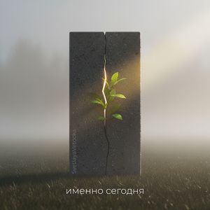 Всё в себе