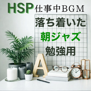 冬に聴く癒しの朝カフェBGM