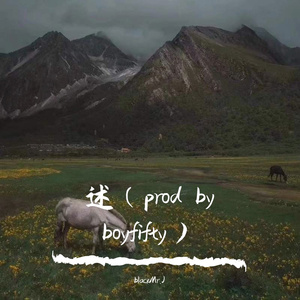 述（prod by boyfifty）