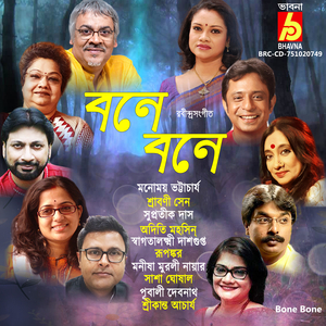 Mone Holo Jeno Periye