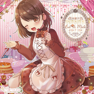 カラン、コロン、マカロン。