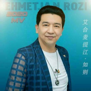 新疆流行歌手|Ahmatjan-Ruzi的歌曲