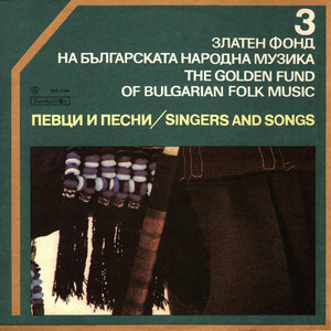 Заспала и мома Янчица