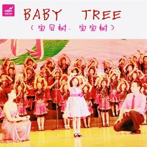 baby tree 宝贝树 宝宝树