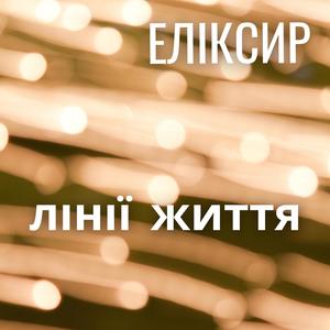 Тиша Поміж Слів