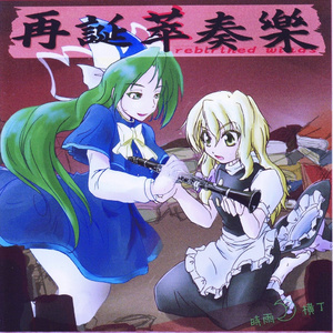 いざ、倒れ逝くその時まで