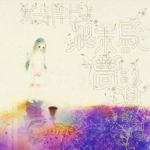 ウタカタ永焔鳥