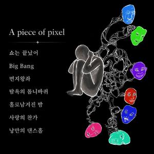 낭만의댄스홀
