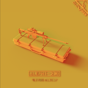 失衡（Unbalance）