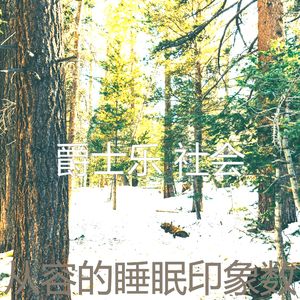 柔和的休息中时刻