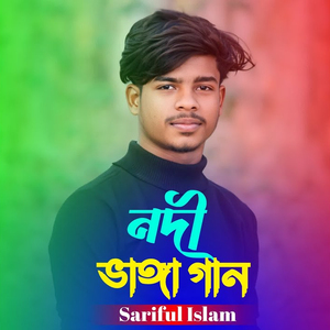 Nodi Vhanga Gaan