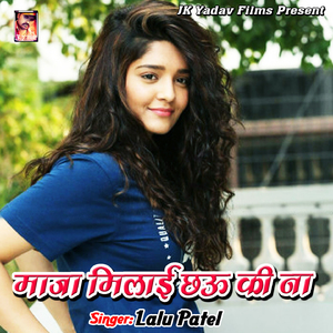 Maja Milai Chau Ki Na