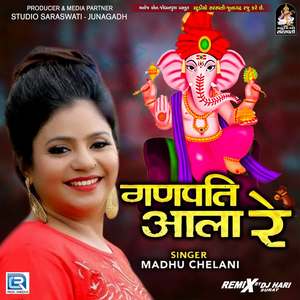 Ganpati Aala Re Remix