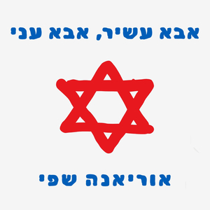 אבא עשיר, אבא עני