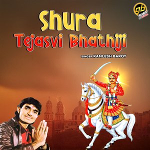 Bhathiji Shurveer Re