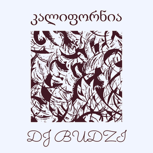 კალიფორნია