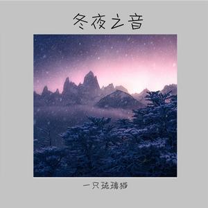 Miss Love - 念爱（RuriCat Original mix）