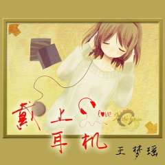 彩云飘飘情在燃烧 (DJ版)