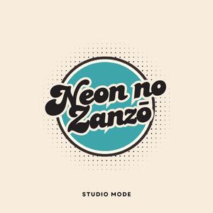ネオンの残像 (Neon no Zanzō)