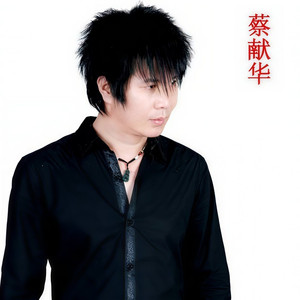 伸出你的手 (2014版)