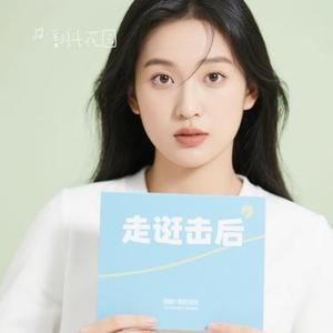 我走后 (Cover en  (王翊恩))