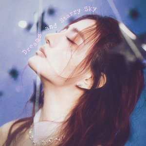 梦与星空（翻自 杨舒淇）