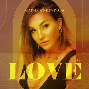 Мы начинаем