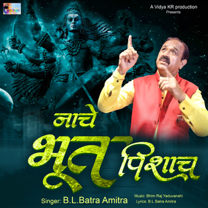 Naache Bhoot Pishaach