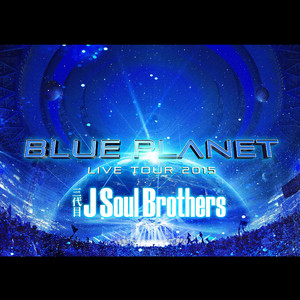 花火 (三代目J Soul Brothers LIVE TOUR 2015 ”BLUE PLANET”)