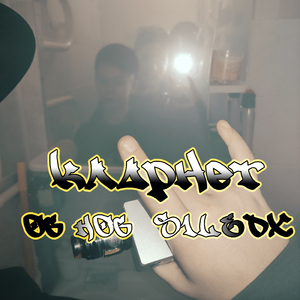 Кларнет
