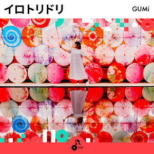 イロトリドリ