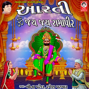 Ajaml Ne Minalde Kahe Che