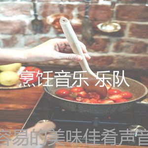 一尘不染美味佳肴印象数