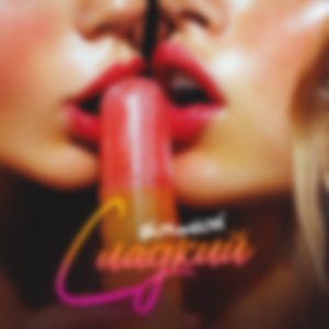 Мужской мир