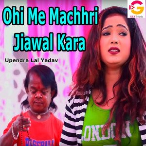Ohi Me Machhri Jiawal Kara