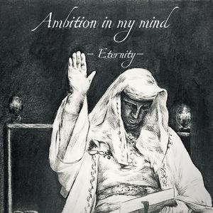 不朽 Eternity (Prod by Lv9)
