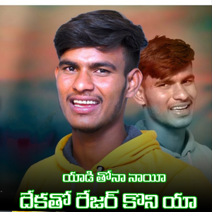 Yaadi Thona Nae Dhekatho