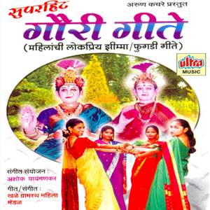 Malyachya Malyala Kupan Kati