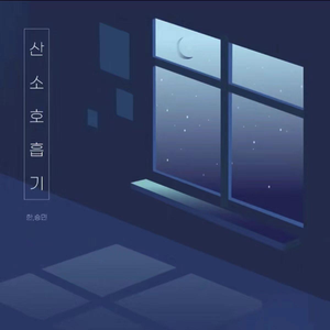 산소호흡기